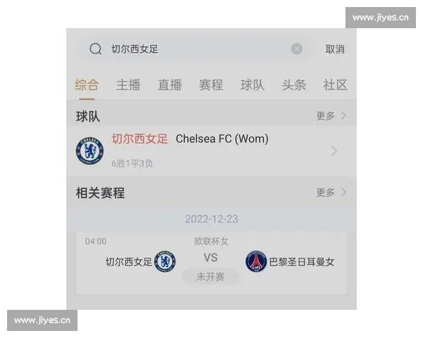 足球赛事全站入口一站式观赛数据资讯与精彩赛程平台分析预测社区